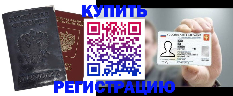 прописка для работы в Лукоянове