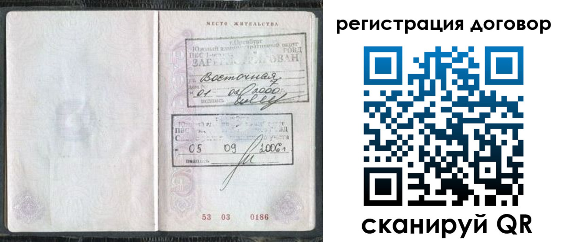 временная регистрация надежно в Лукоянове