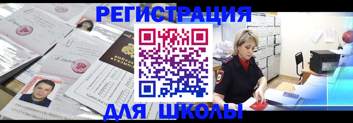 прописка паспорт в Лукоянове